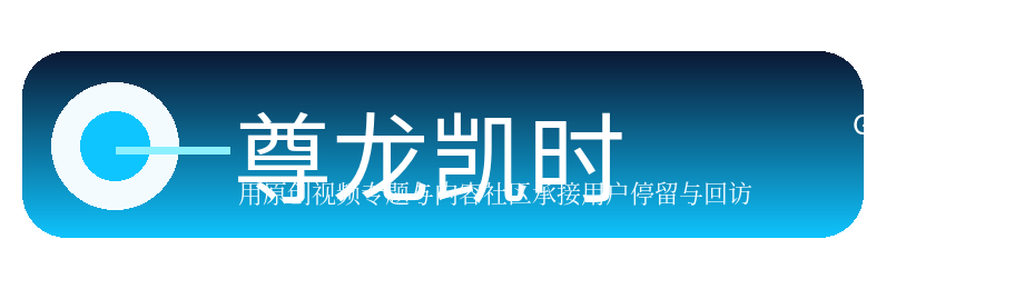 尊龙凯时